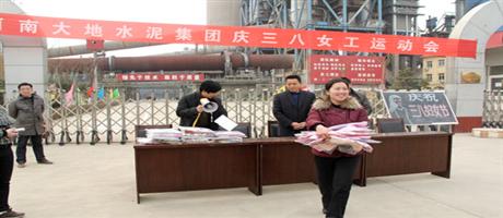 慶三八女工運動會頒獎現(xiàn)場
